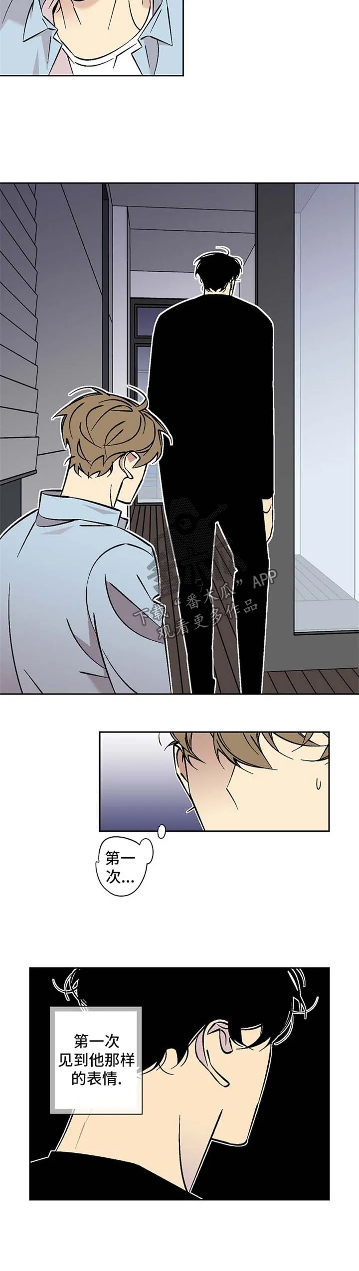 独家合同漫画漫画,第72章：冷淡3图
