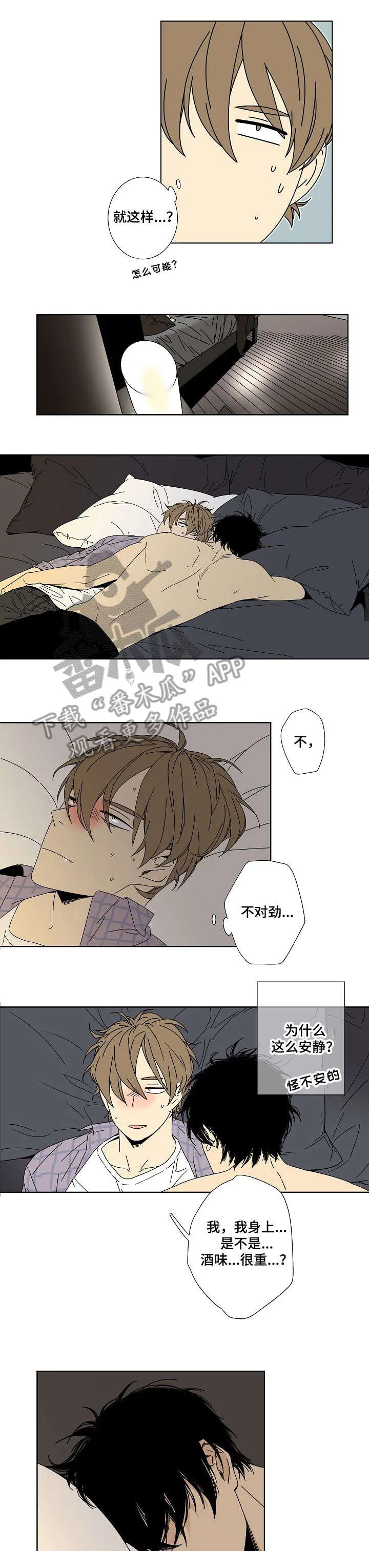 独家合同漫画啵乐漫画,第10章：压力5图