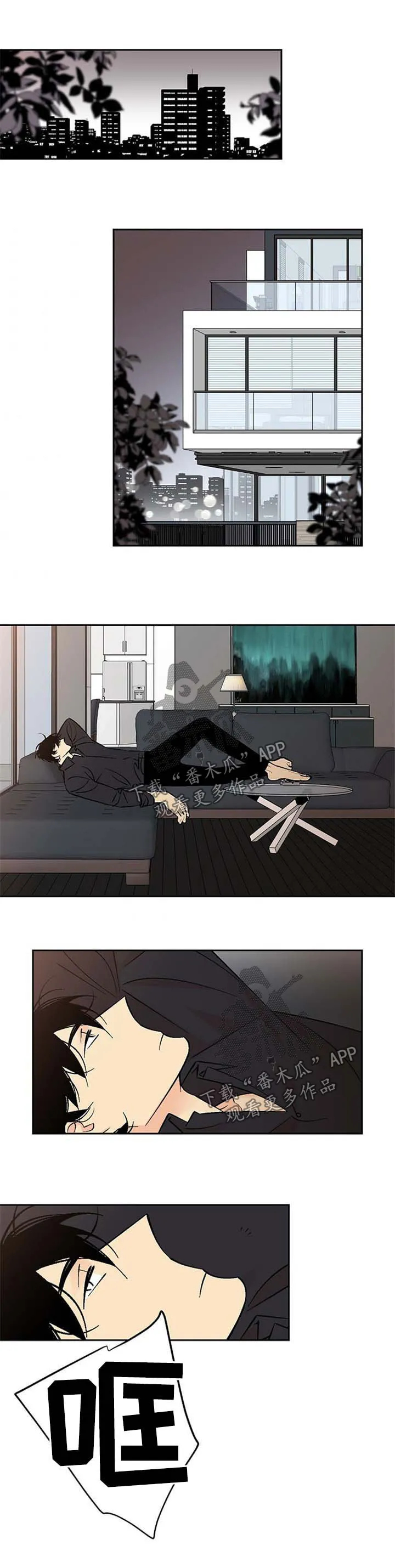 独家合同漫画漫画,第120章：你回来了1图