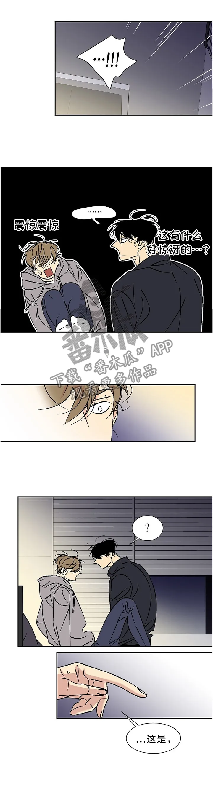 独家合同漫画漫画,第55章：动了真心1图
