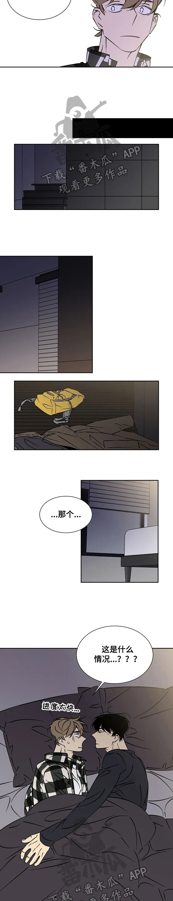 独家合同漫画百度云漫画,第36章：对不起5图