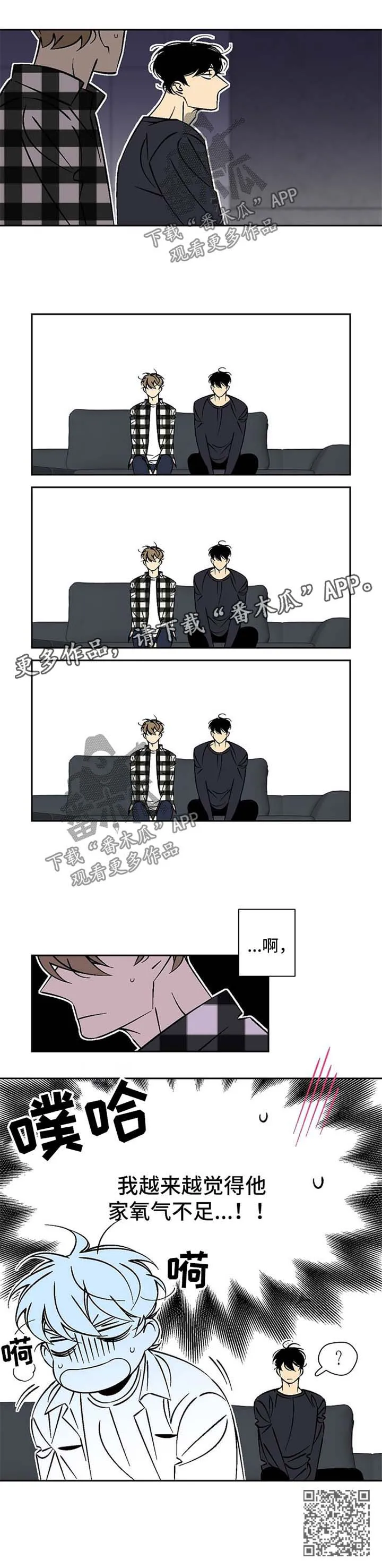 独家合约漫画,第40章：录音笔5图