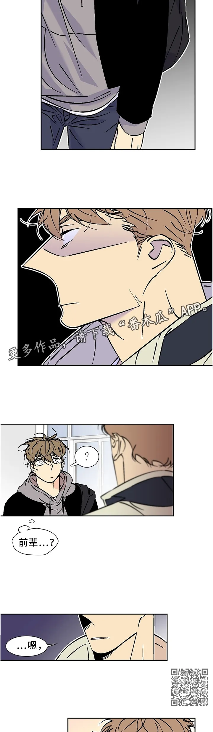 独家合同漫画漫画,第56章：辛苦了4图