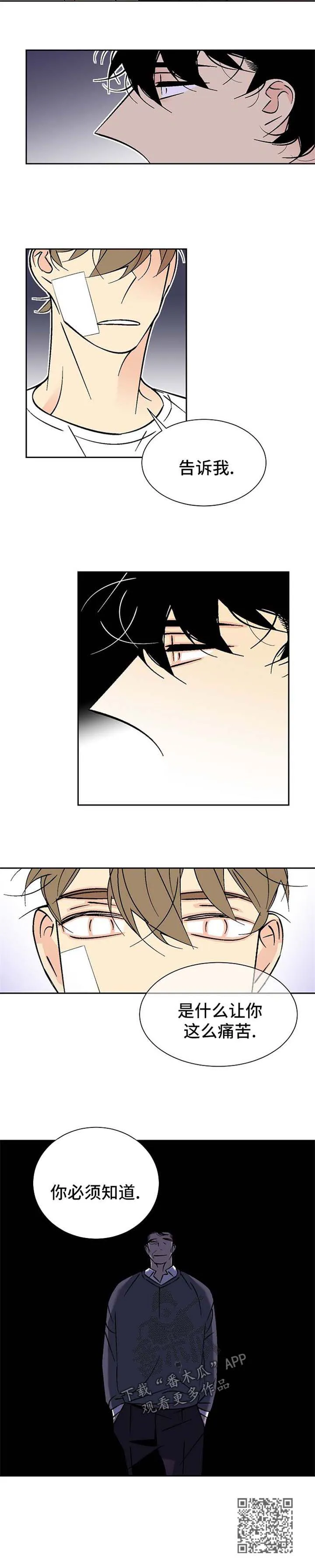 独家合同漫画漫画,第94章：痛苦6图