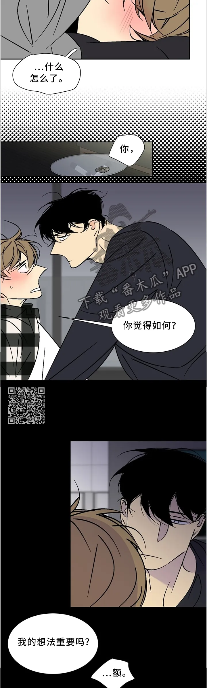 独占契约漫画免费漫画,第52章：不想看到的脸5图