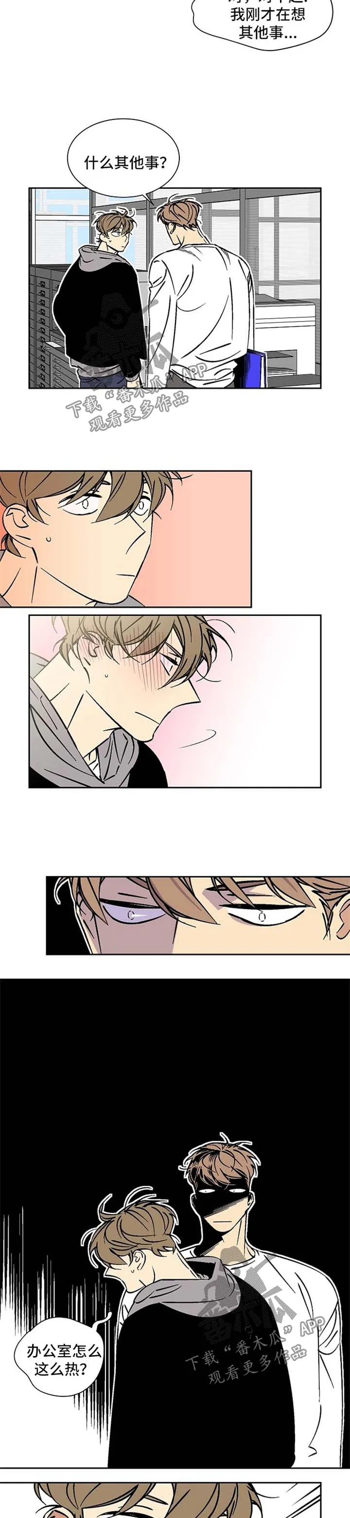 独家合同漫画漫画,第44章：调查5图