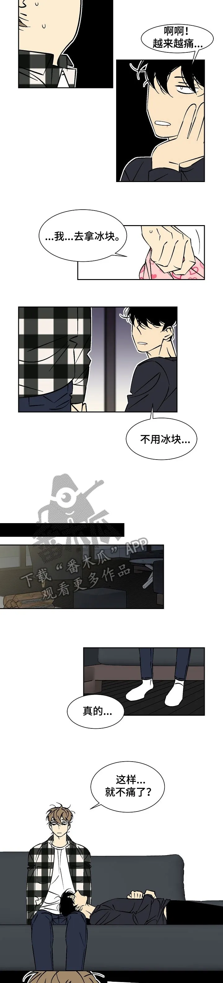 独家合同漫画漫画,第39章：在此之前5图