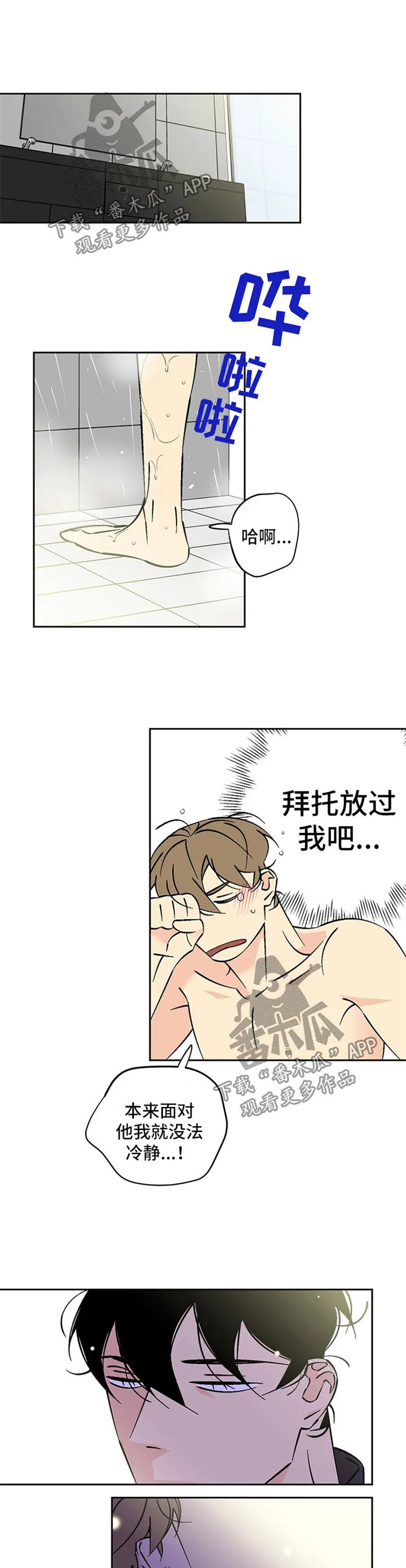 独家合同漫画漫画,第67章：做饭1图