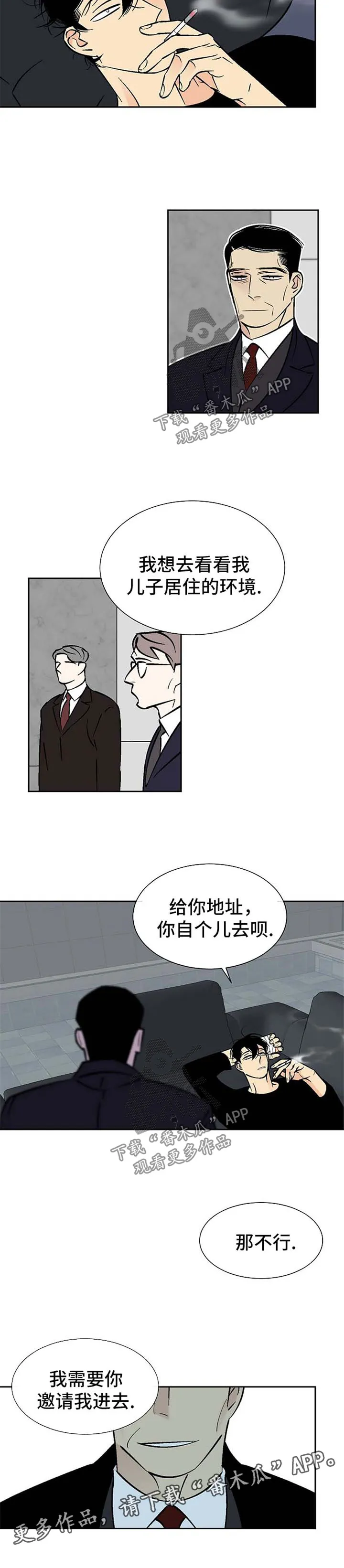 独家合同漫画漫画,第98章：选择5图