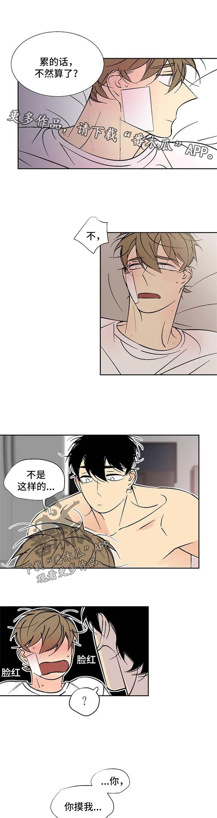 独家合同漫画漫画,第114章：难办4图