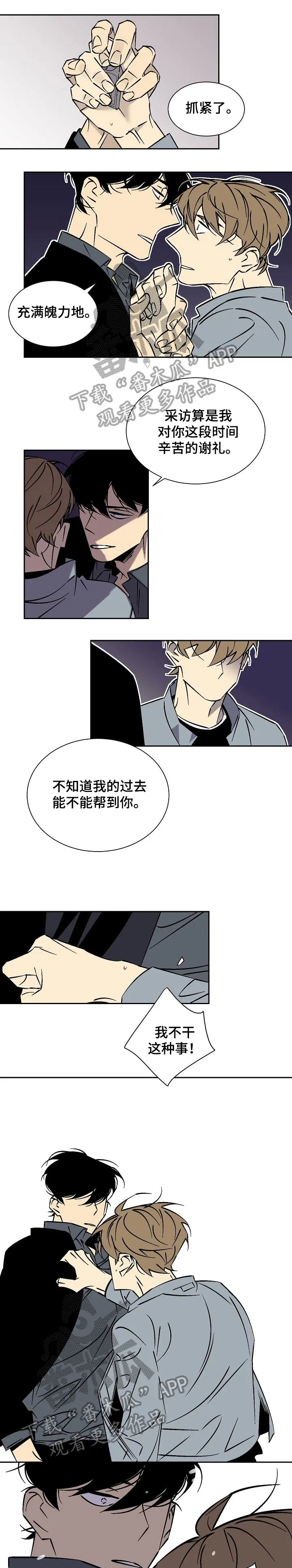 独占契约漫画免费漫画,第32章：死翘翘1图