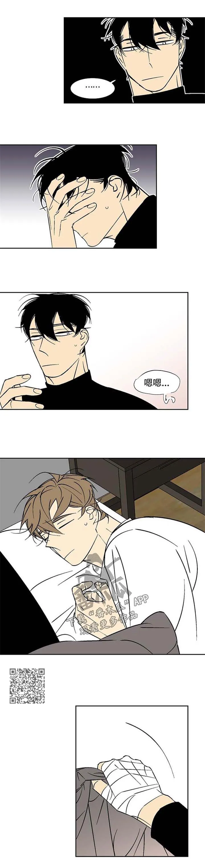 独家合同漫画漫画,第112章：该死5图
