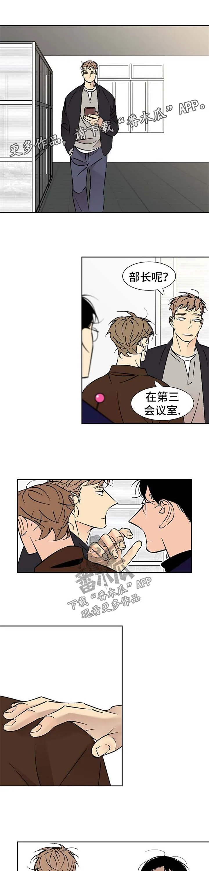 独家合同漫画漫画,第98章：选择1图