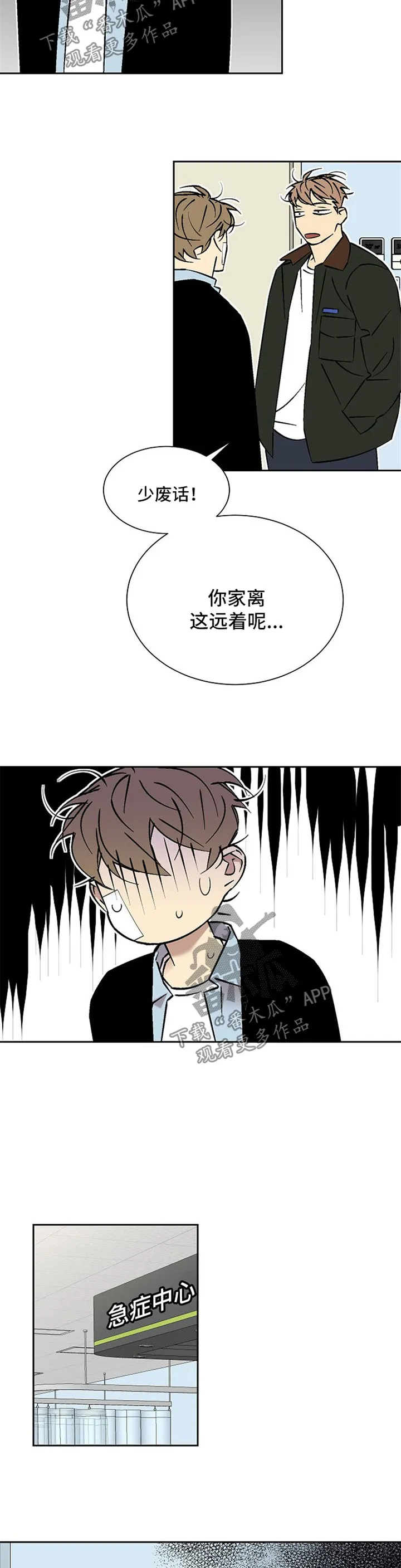 独家合同漫画漫画,第88章：见面3图