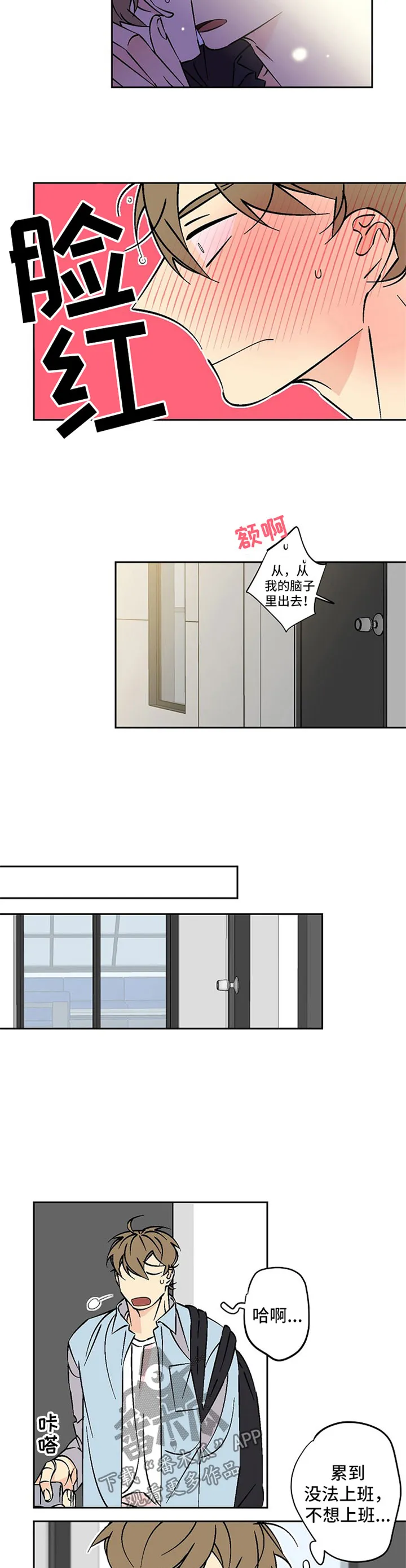 独家合同漫画漫画,第67章：做饭2图