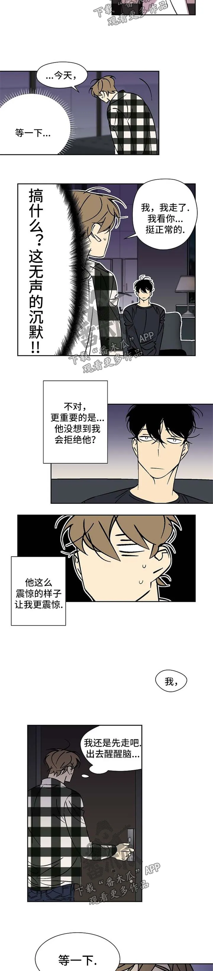 专属契约独家签约免费漫画漫画,第41章：喜欢2图