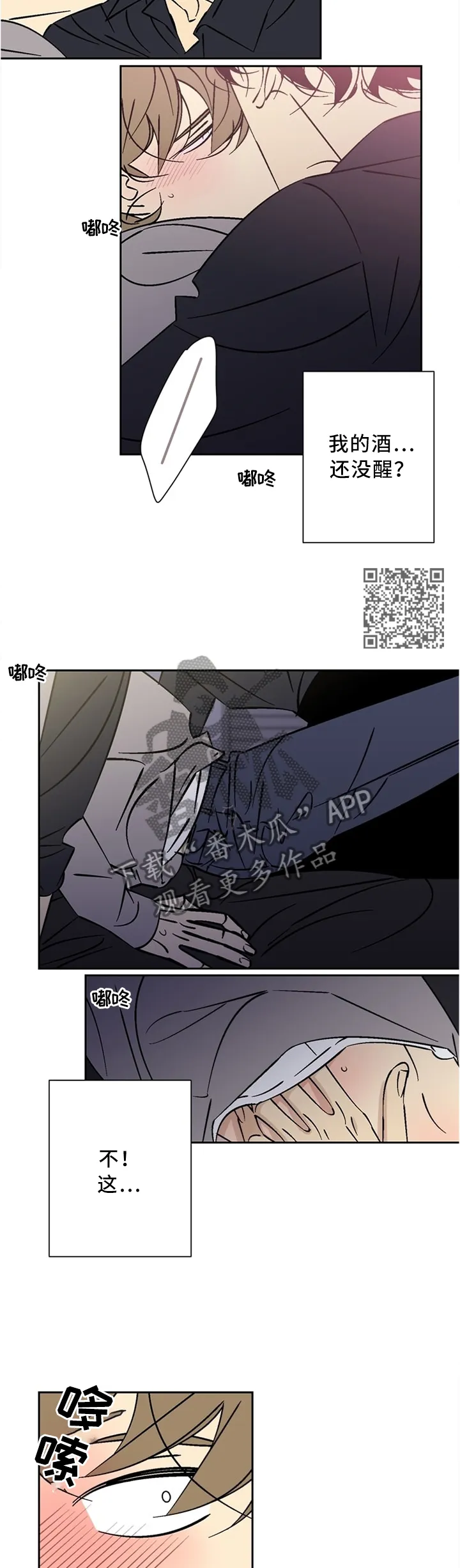 独家合同漫画漫画,第53章：我不记得我拒绝你5图