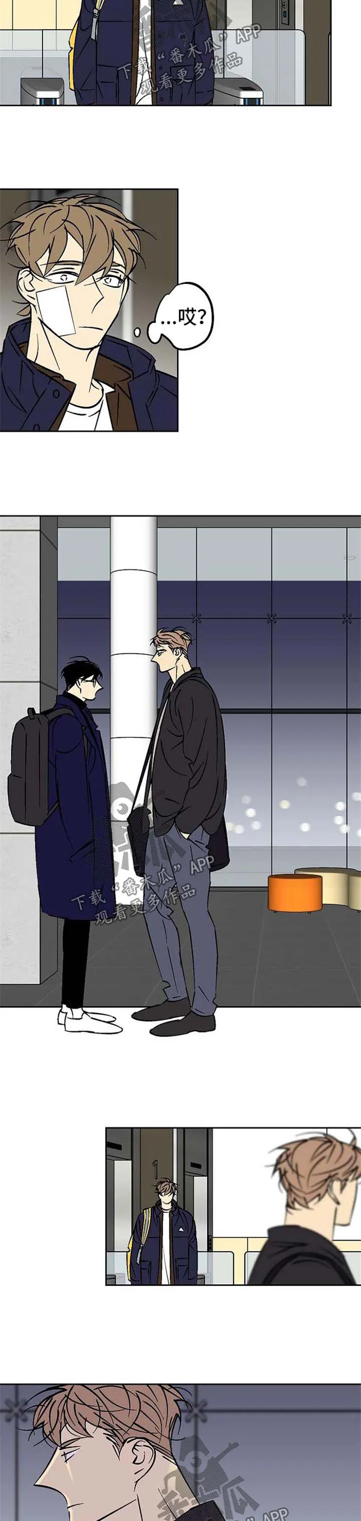 独家合同漫画漫画,第105章：一起下班2图