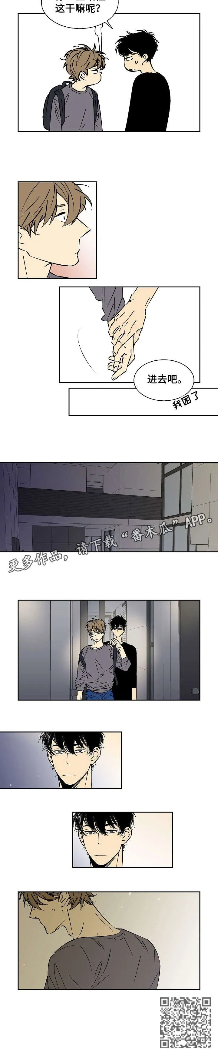 独家合同漫画漫画,第14章：进去吧8图