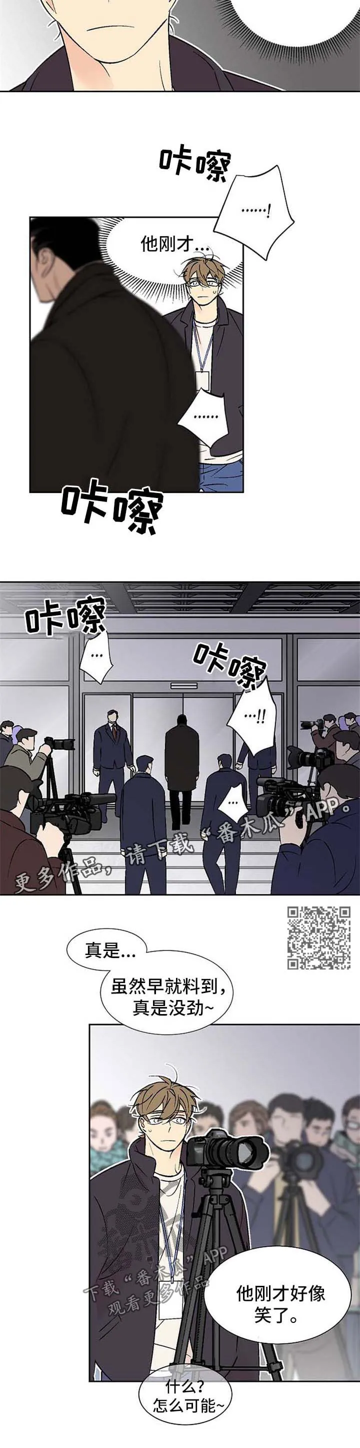 独家合同漫画漫画,第119章：跟踪3图