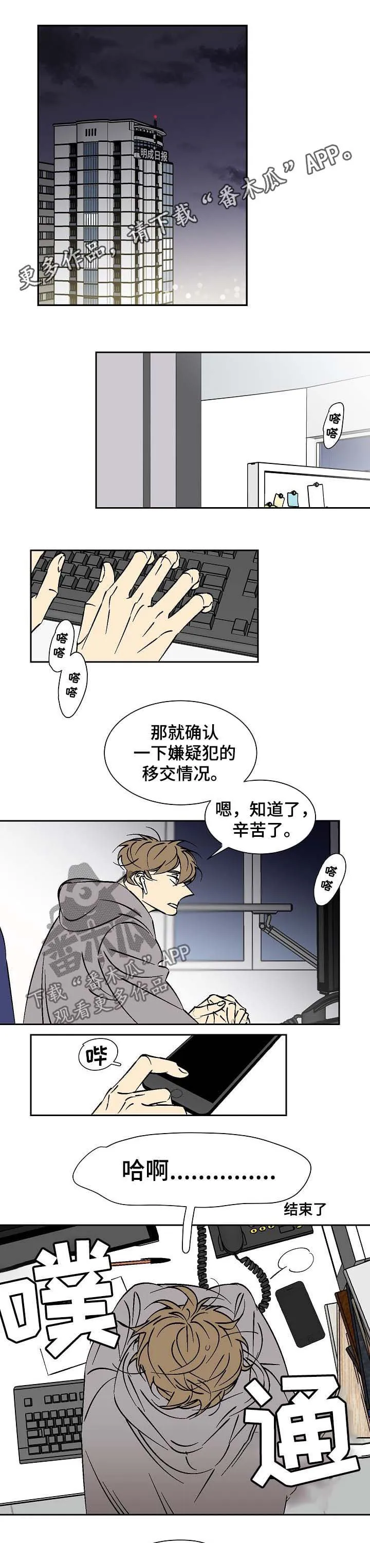 独家合同漫画漫画,第58章：不在我身边1图