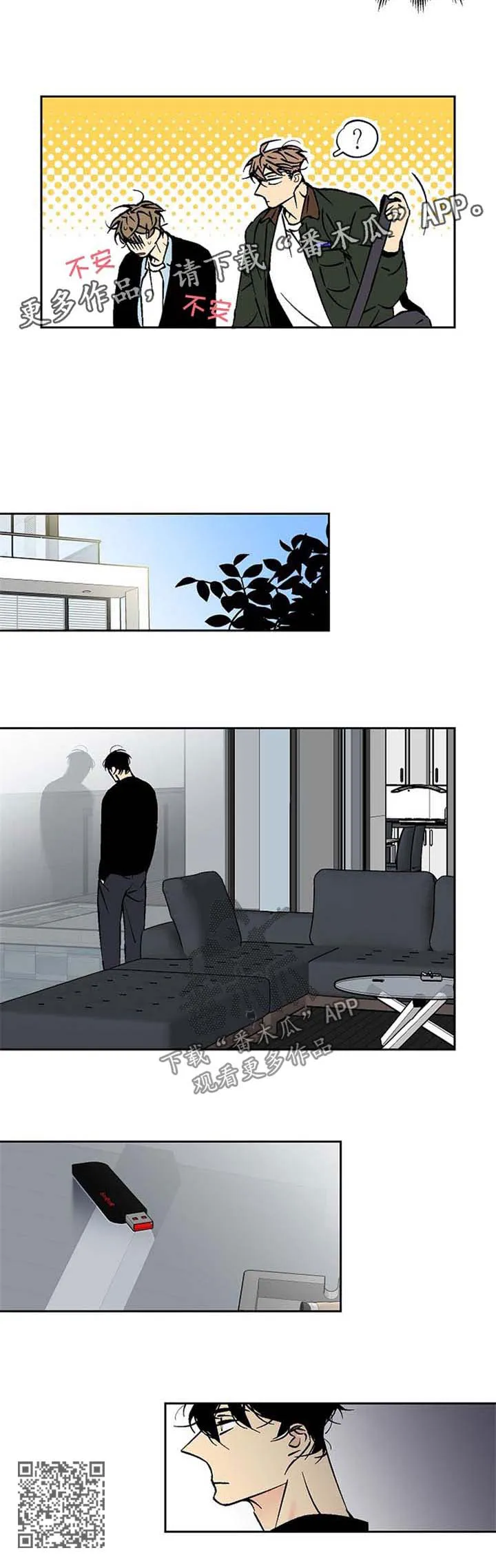 独家合同漫画漫画,第82章：浑身酸痛11图