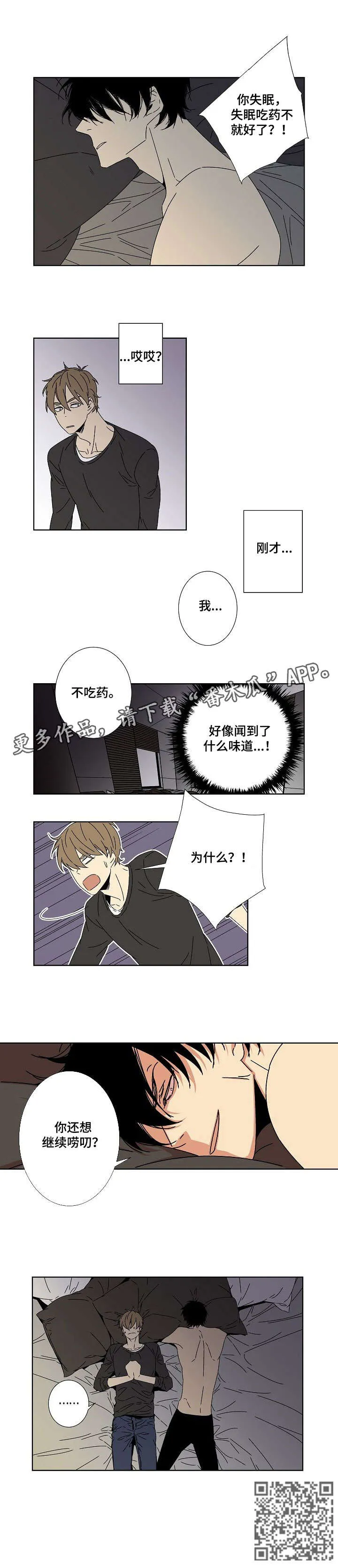独家合同漫画9漫画,第8章：社长3图