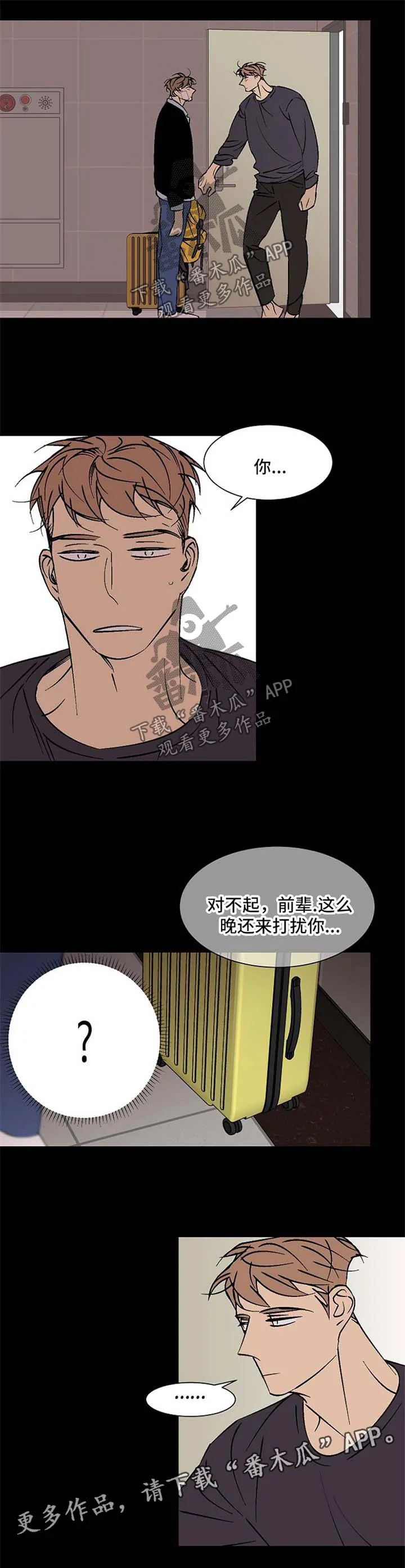 独家合同漫画漫画,第103章：寻求帮助4图