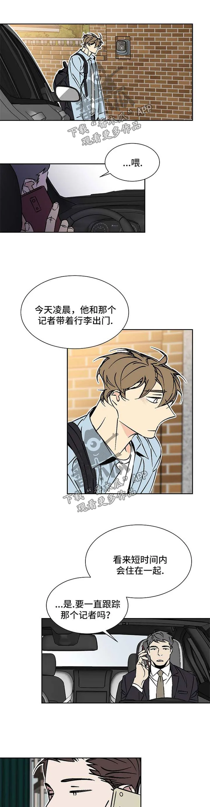 独家合同漫画漫画,第68章：拒绝1图