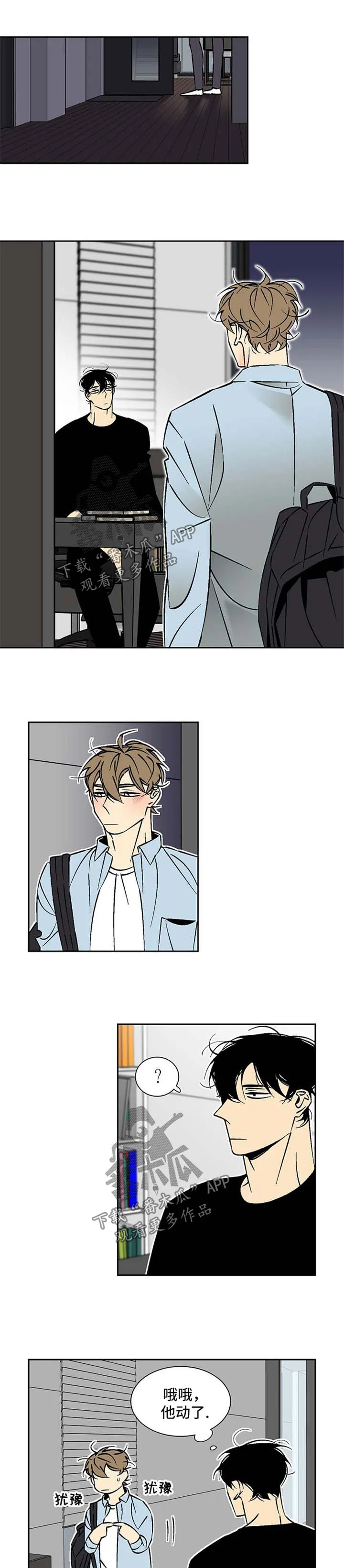 独家合同漫画漫画,第70章：难以出口1图