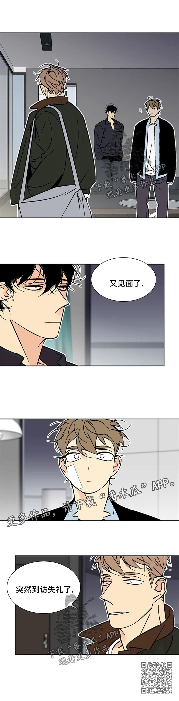 独家合同漫画漫画,第90章：做客7图