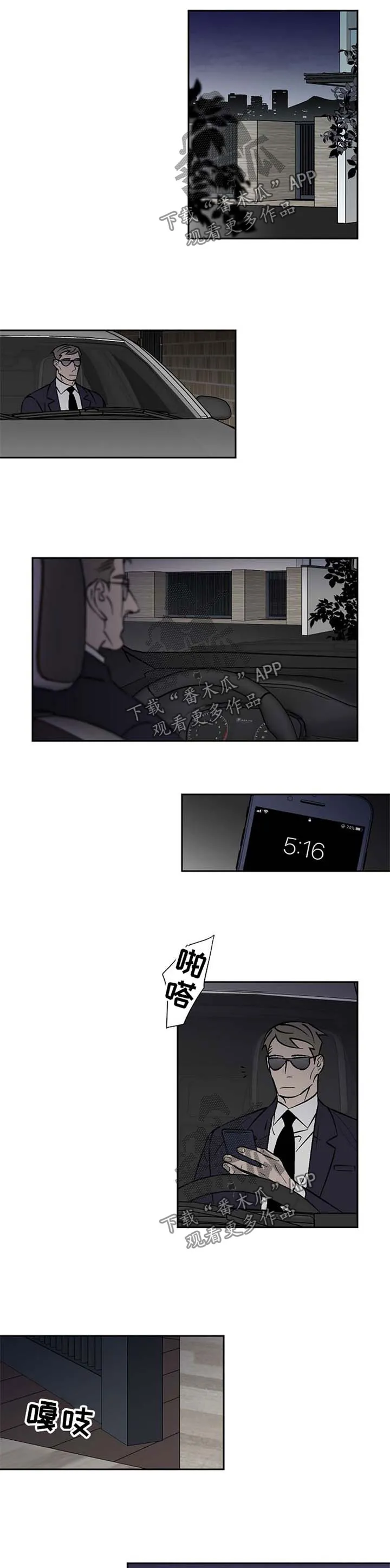 独家合同漫画漫画,第97章：非我不可1图