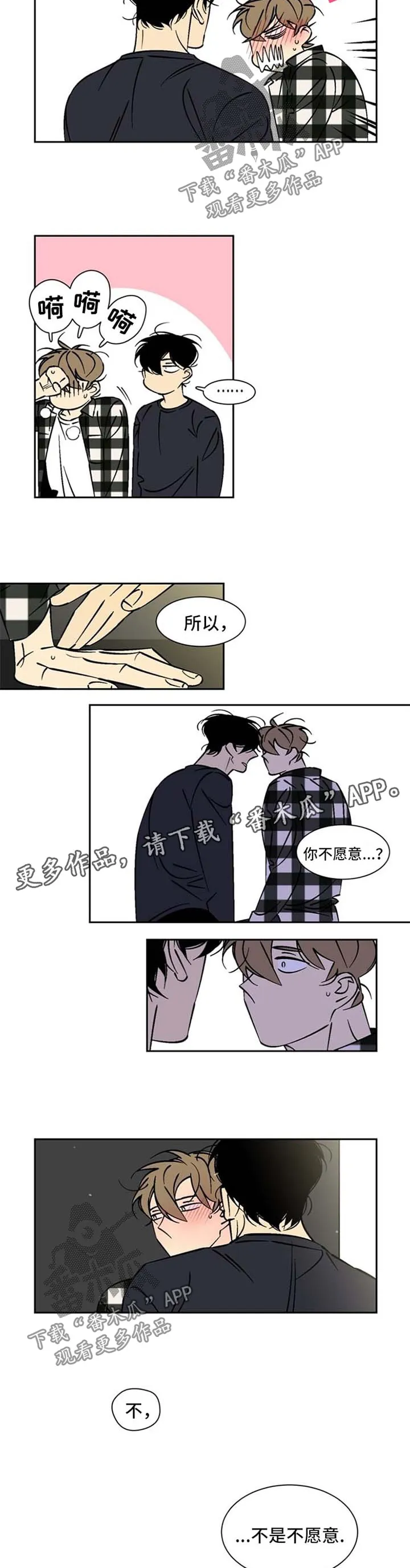 独家合同漫画漫画,第43章：睡吧6图