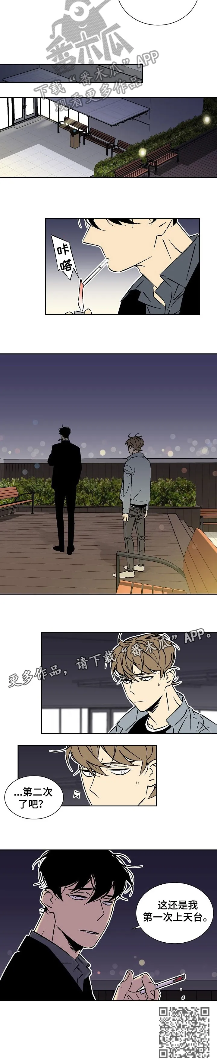 独家合同漫画漫画,第31章：一出戏3图