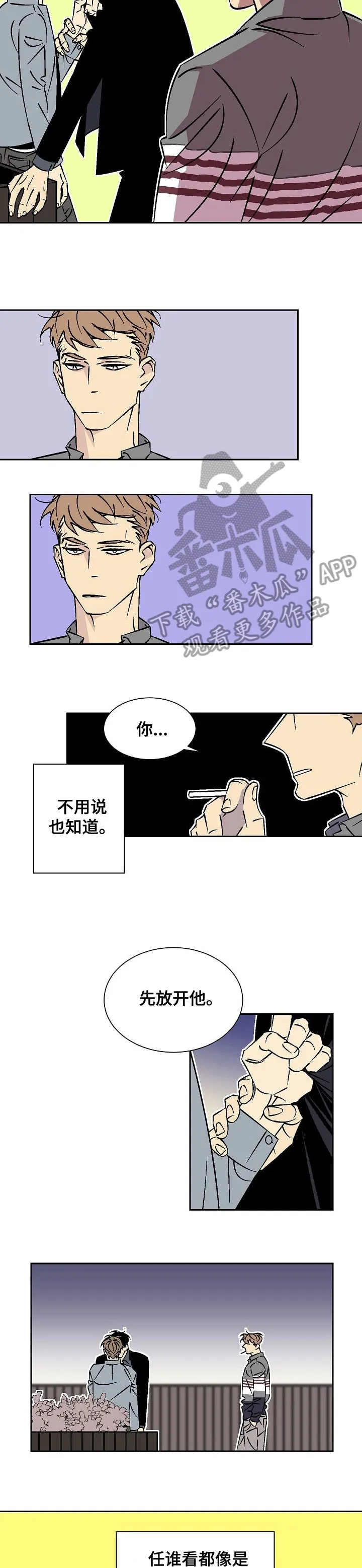 独占契约漫画免费漫画,第32章：死翘翘4图