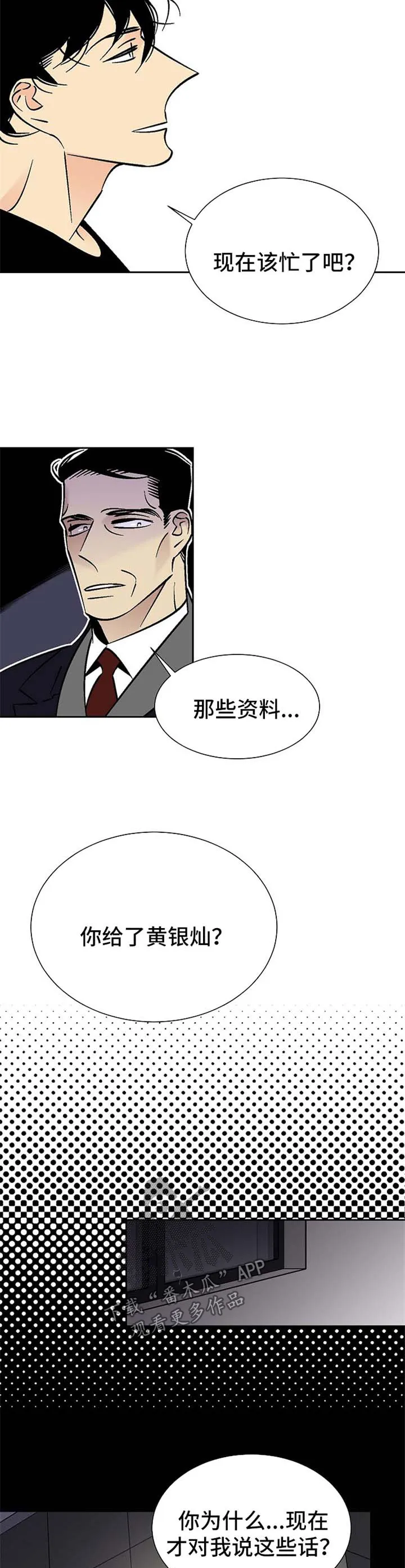 独家合同漫画漫画,第100章：网上曝光2图