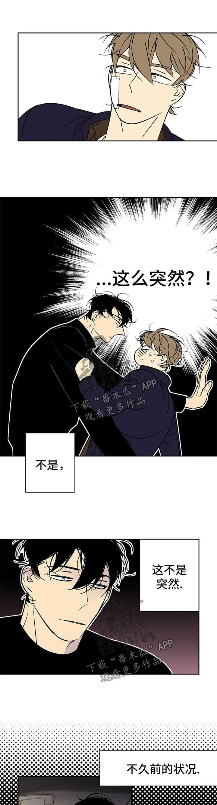 独家合同漫画漫画,第109章：拿行李1图