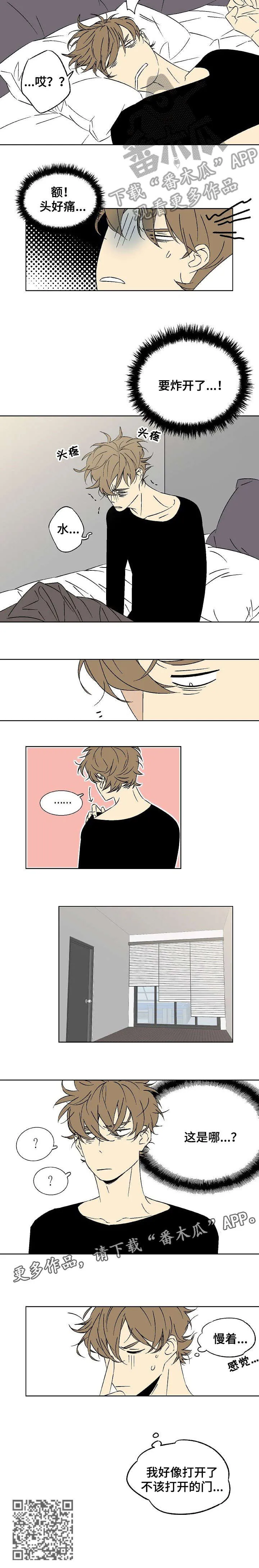 独家合同漫画漫画,第12章：炸开7图