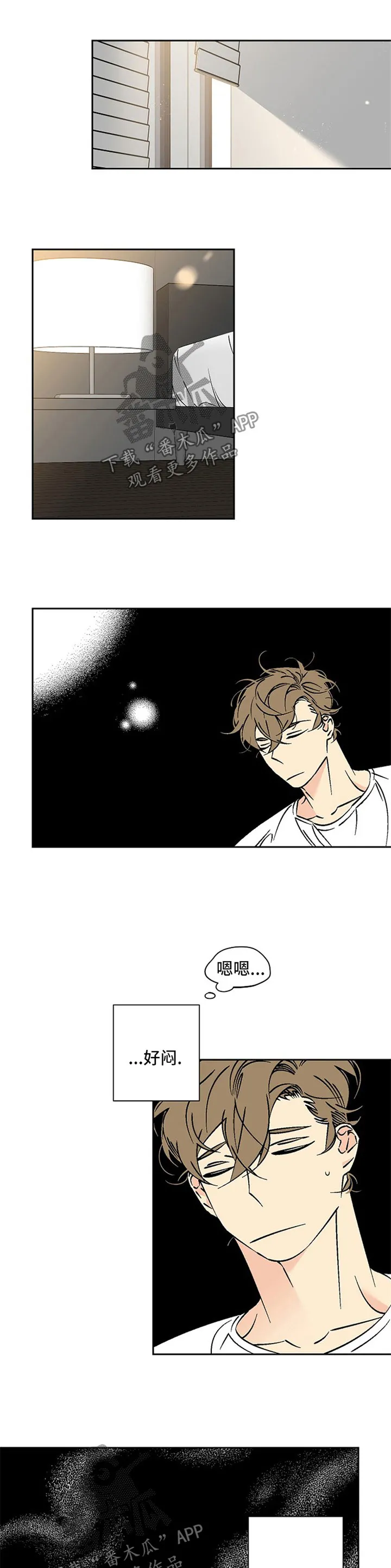 独家合同漫画漫画,第66章：崩溃边缘1图