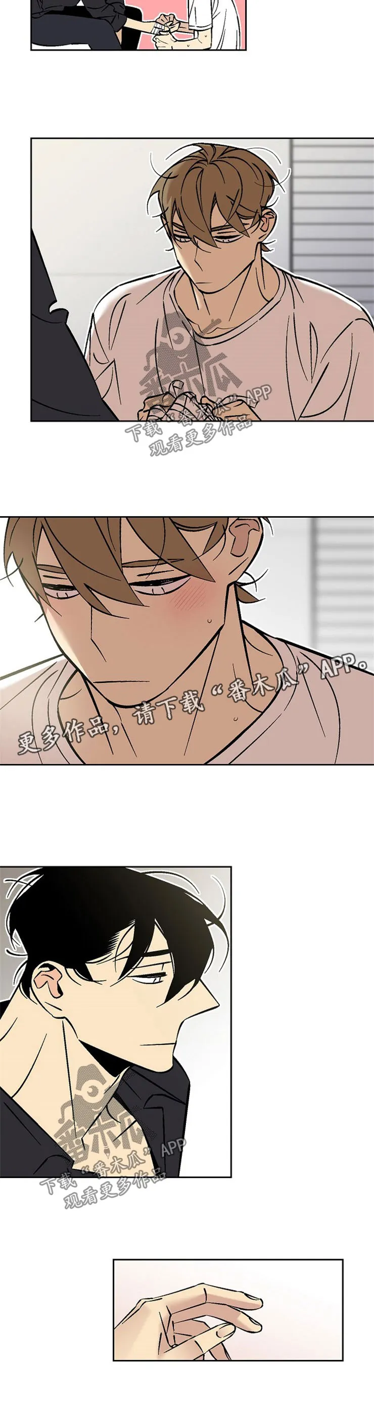 独家合同漫画漫画,第77章：包扎8图