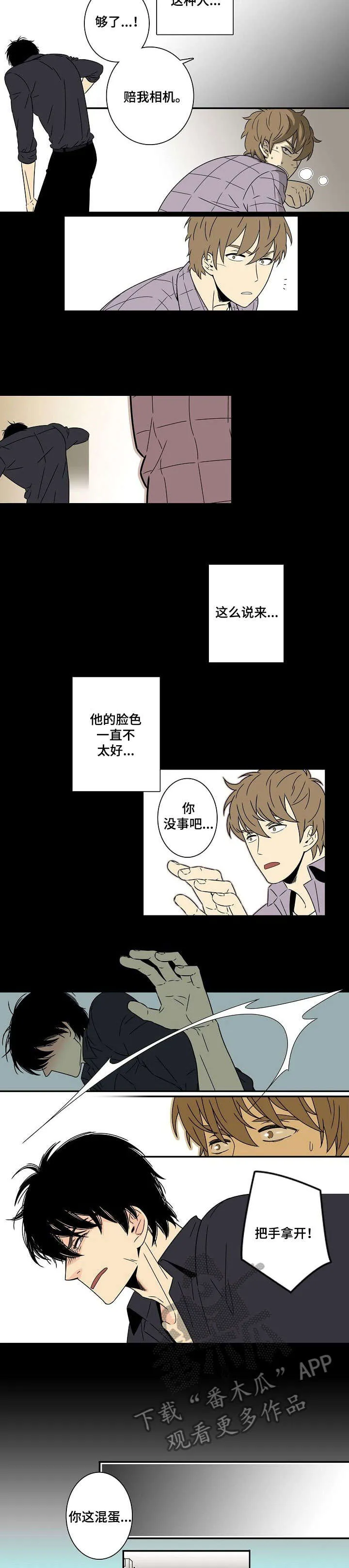 独家合同漫画漫画,第3章：五天3图