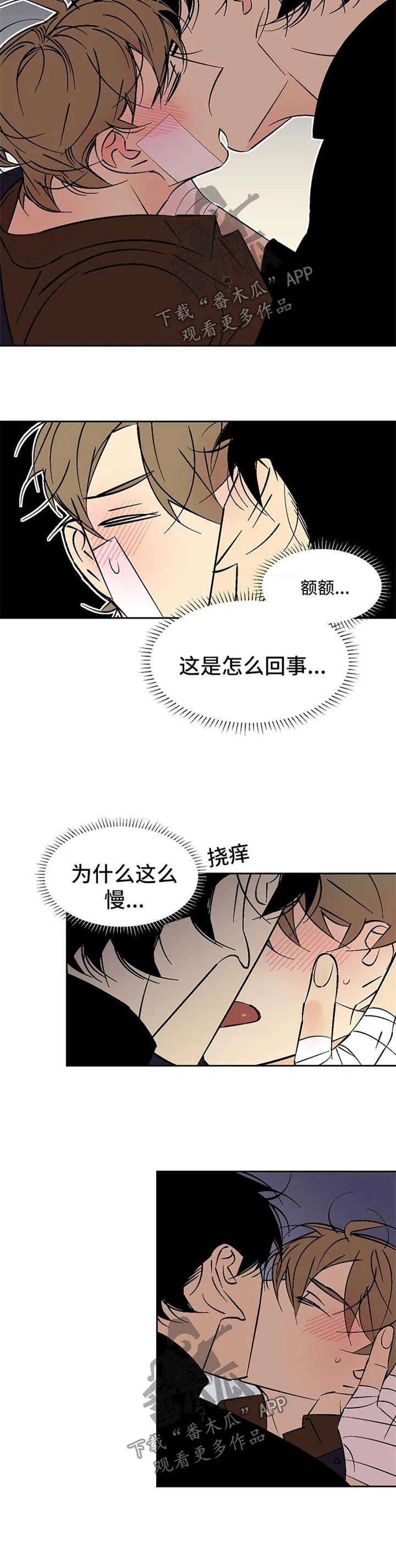 独家合同漫画漫画,第109章：拿行李6图