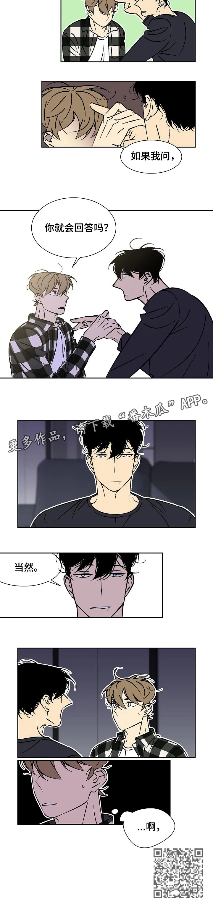 独家合同漫画漫画,第38章：当然6图