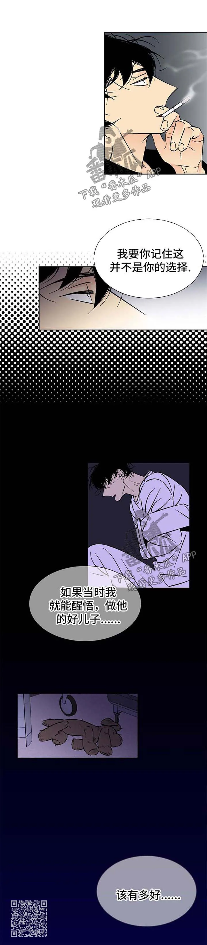 独家合同漫画漫画,第98章：选择6图