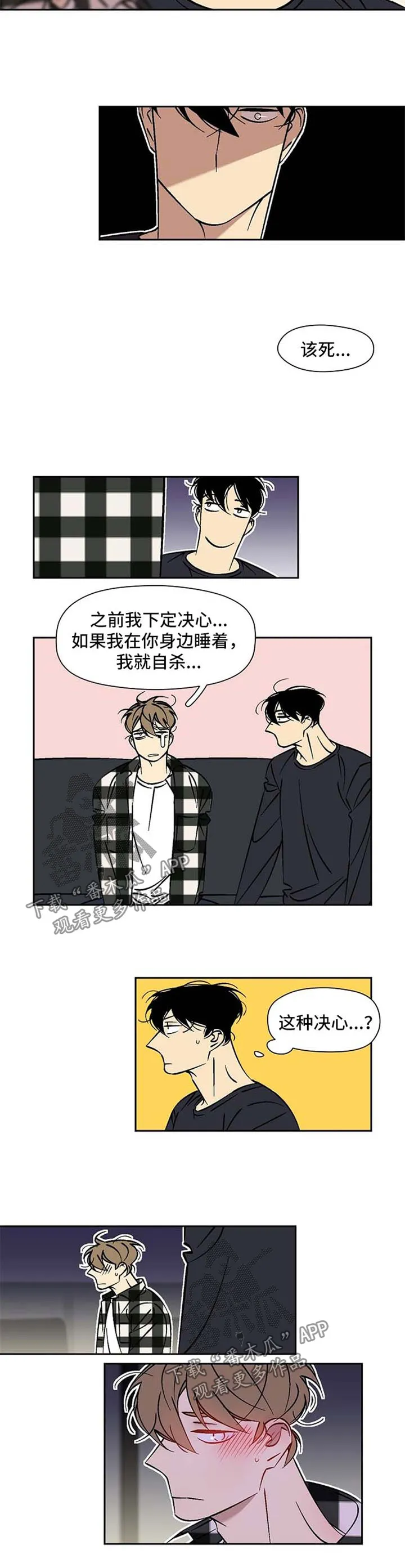 独家合约漫画,第40章：录音笔4图