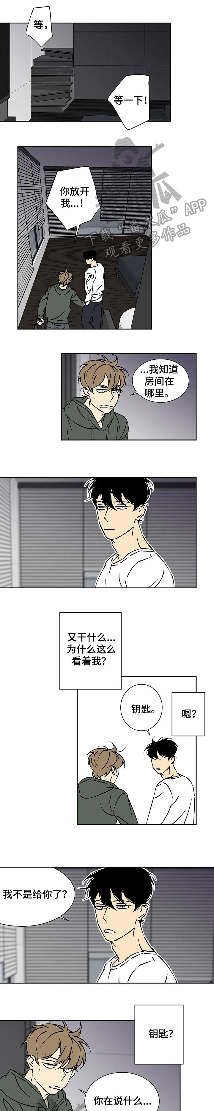 独家合同漫画为什么不更新了漫画,第25章：为什么1图