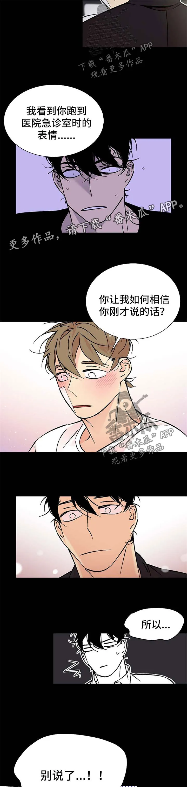 独家合同漫画漫画,第100章：网上曝光5图