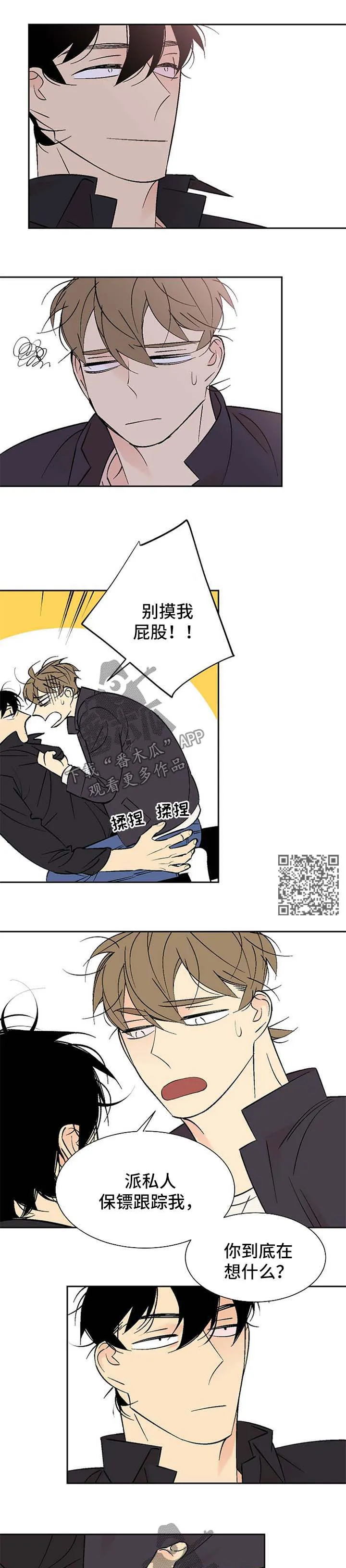 独家漫画作品漫画,第121章：见到那个人4图