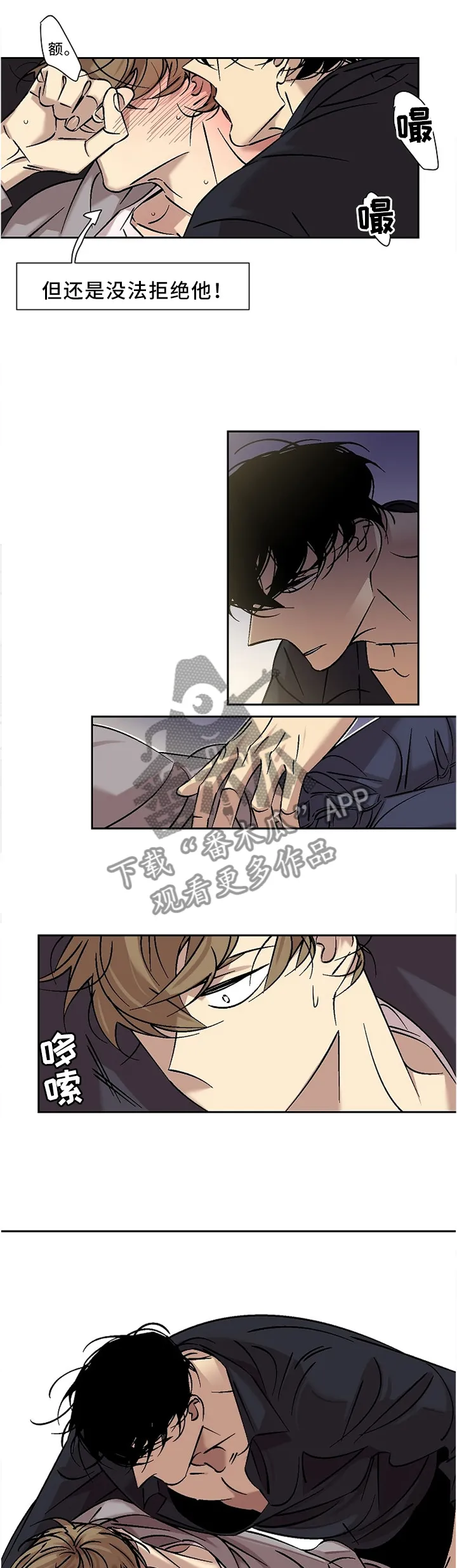 独家合同漫画漫画,第54章：我在说我自己3图