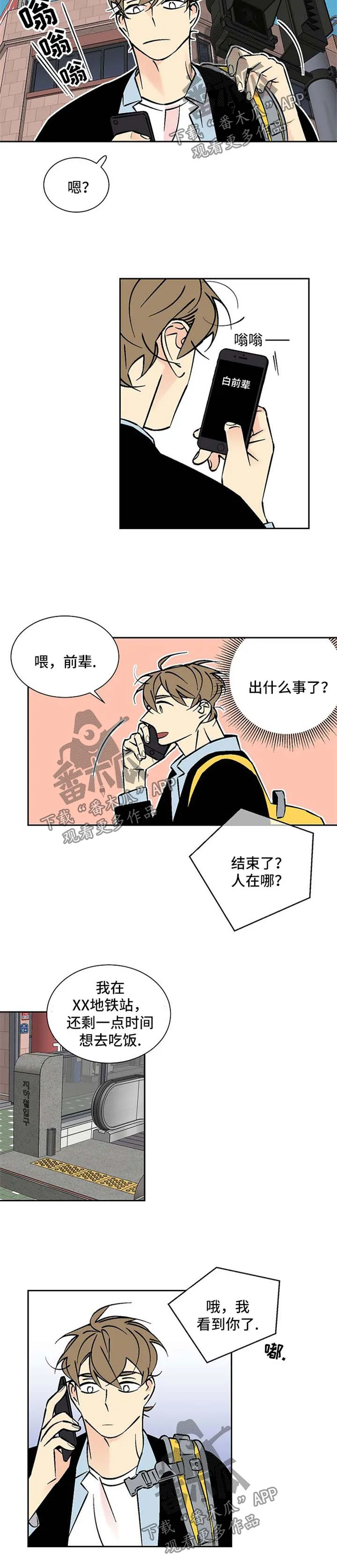 独家合同漫画漫画,第83章：接送2图